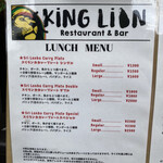 KING LION スリランカレストラン＆バー - 