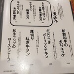 和酒・煮込み らいどん - 