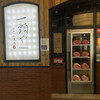 歌舞伎町焼肉 一頭や 新宿区役所通り店