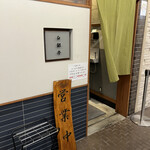 カレー専門店 白銀亭  - シンプルでモダンな雰囲気のカレー屋さんです！本町駅直結・地下街の便利な立地♡