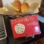 Bakery nicotto - 料理写真: