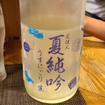 季節料理 薗 - 
