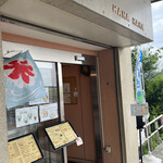 カフェ・ド・ハナハナ - 