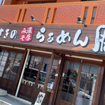 Susukino Ramen Zen - 