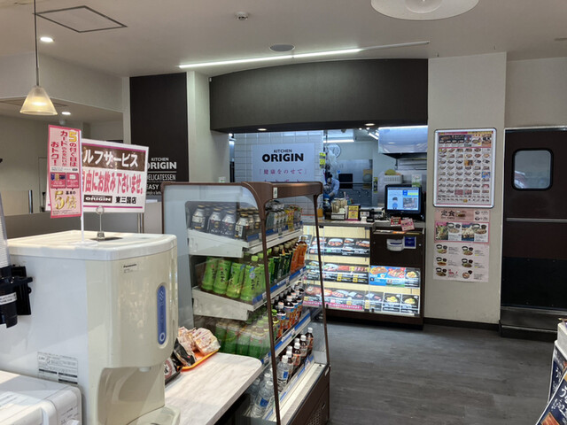 Kitchen Origin Higashimikuni Ten photo 4