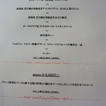 デフィ・ジョルジュマルソー - リッチなコースもあります