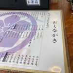 そば処　西浦屋 - 