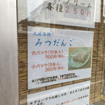 味の店 たかはし - 