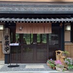 くつきそば 永昌庵 - 