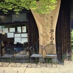 スープカレー奥芝商店 - 