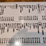 大衆酒場 まるは - メニュー