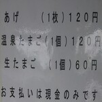 讃岐うどん がもう - メニュー２