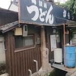 讃岐うどん がもう - 外観