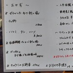 イッチュウコウ - メニュー