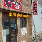 イッチュウコウ - イッチュウコウ