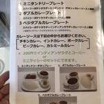 Curry House MUMBAI - ランチメニュー。850円は良心的。