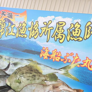 [Butamaru] is the name of our company's boat, fishermen belonging to the Kinko Fisheries Cooperative.