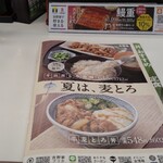 Yoshinoya - 