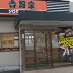 Yoshinoya - 