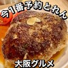 酒肴飯ブリオ