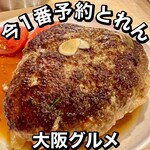酒肴飯ブリオ - 