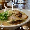 河内の味 ニンニクラーメン 仁