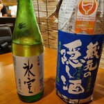 飛騨居酒屋　蔵助 - 