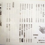 風穴ドライブイン - 