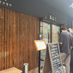 錦糸町 高はし - 