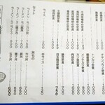 風穴ドライブイン - 