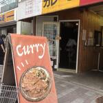 スパイスポスト - 外観（カレー屋だと思ってた）