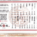 双喜紋 - 2023年7月