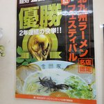 金田家 - ふむふむ・・・