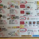 らー麺 櫻ぐみ - メニュー