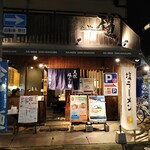 Ramen Sakuragumi - 外観