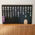 HONMARU TEA HOUSE 本丸茶屋 - 