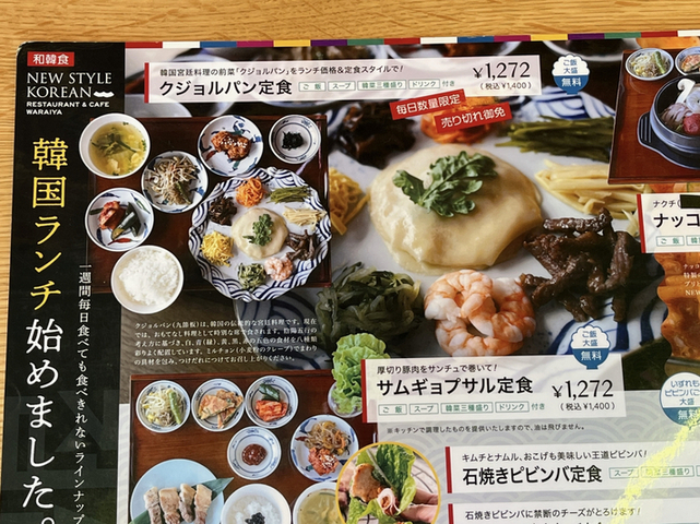 メニュー写真 : わらいや和歌山城 （Waraiya Wakayamajo） - 和歌山市