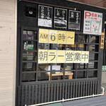 ひだ 中華そば 陣屋 - 