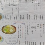 ラーメン東横 笹口店 - 令和５年７月