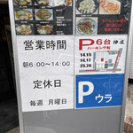 ひだ 中華そば 陣屋 - 