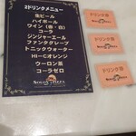 ソロ ピッツァ ナポレターナ ダ ルーチョ 名古屋駅店 - 