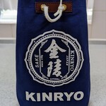 Kinryou No Sato - 「金陵 甚吉袋セット」の甚吉袋