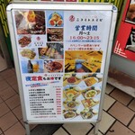 しんきば大衆酒場ニコミトスミビ - 