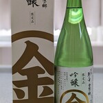 Kinryou No Sato - 蔵元限定「金陵の郷(吟醸)720ml」¥1876-