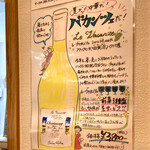 八幡麻婆 雅 - 夏だ！中華だ！ヴァカンチェだ！