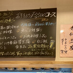 八幡麻婆 雅 - コースメニュー