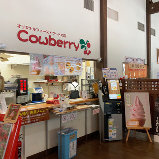 カウベリー_2