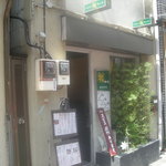 Izakaya Bouzu - 