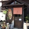 谷屋