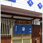 大村支店 - 富岡製糸場近くに佇みます